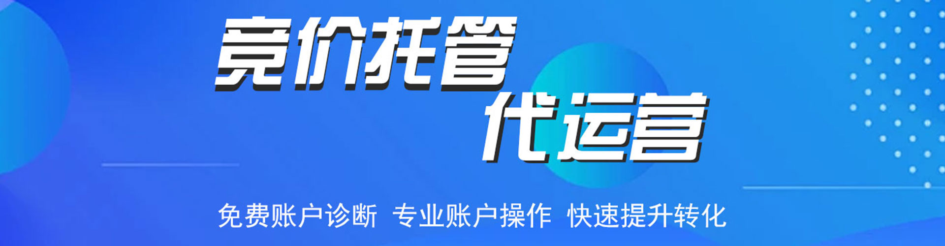仁寿百度搜索推广